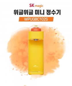 SK매직 위글위글 미니 정수기