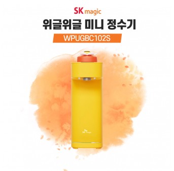 SK매직 위글위글 미니 정수기