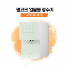 SK매직 원코크 얼음물 정수기