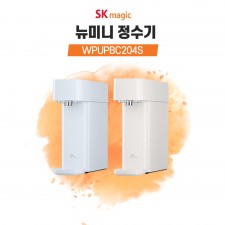 SK매직 뉴미니 정수기