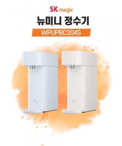 SK매직 뉴미니 정수기