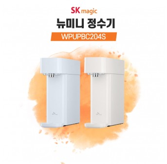 SK매직 뉴미니 정수기