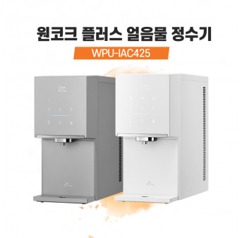 SK매직 원코크 플러스 얼음물 정수기